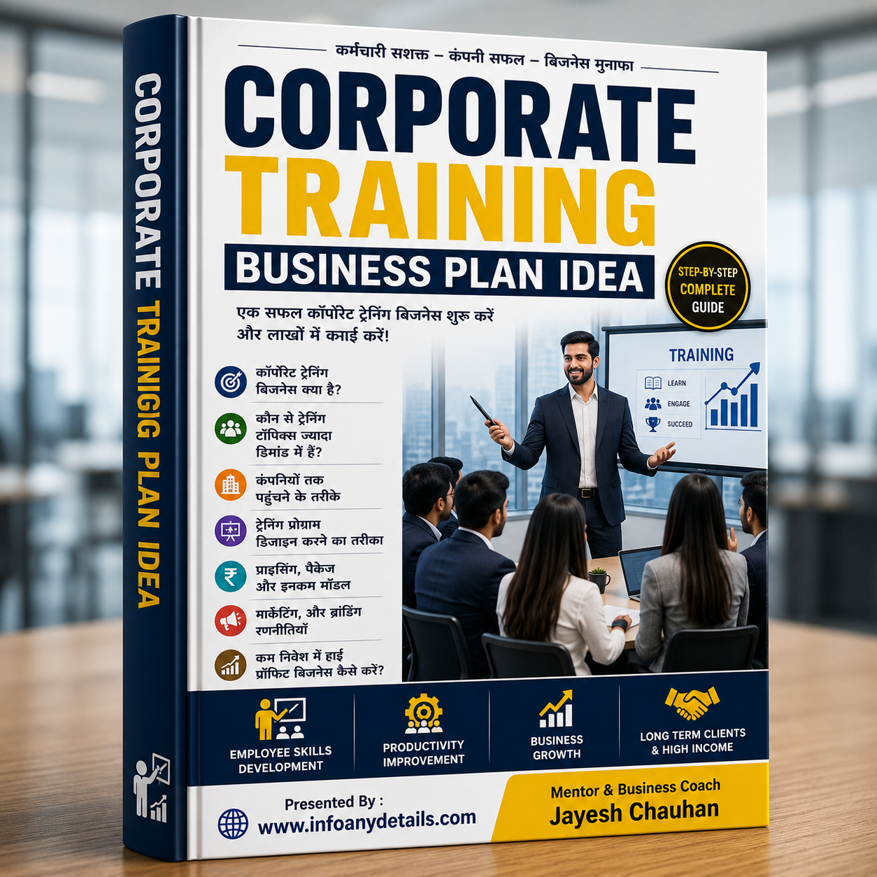 Corporate Training Business Plan Book - Image 2
