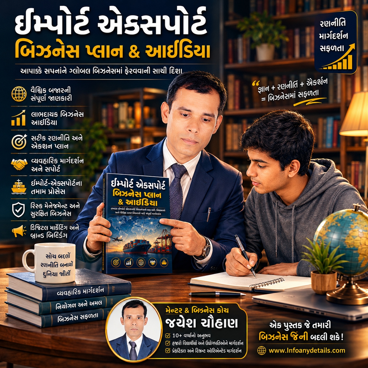 Import Export Business Plan And Idea PDF Book - Image 3