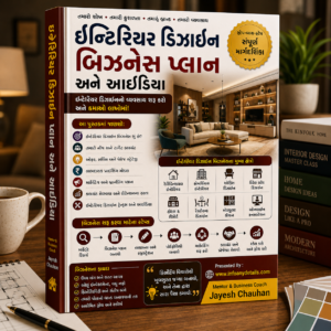 Interior Design Business Plan And Idea Book